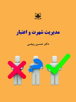 انتشارات کارگزار روابط عمومی